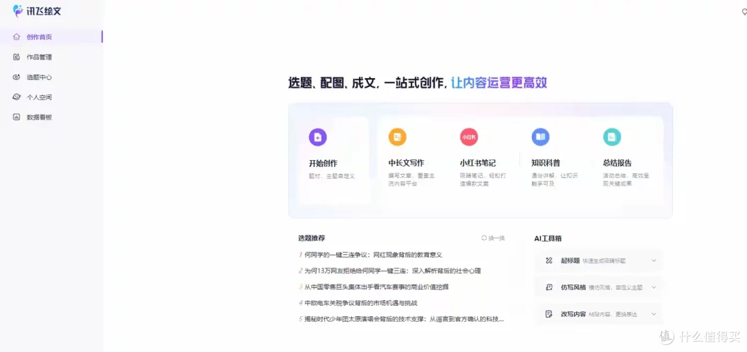 简篇-AI写作哪家强 2025 年 AI 写作工具哪家强?十款热门工具全面解析