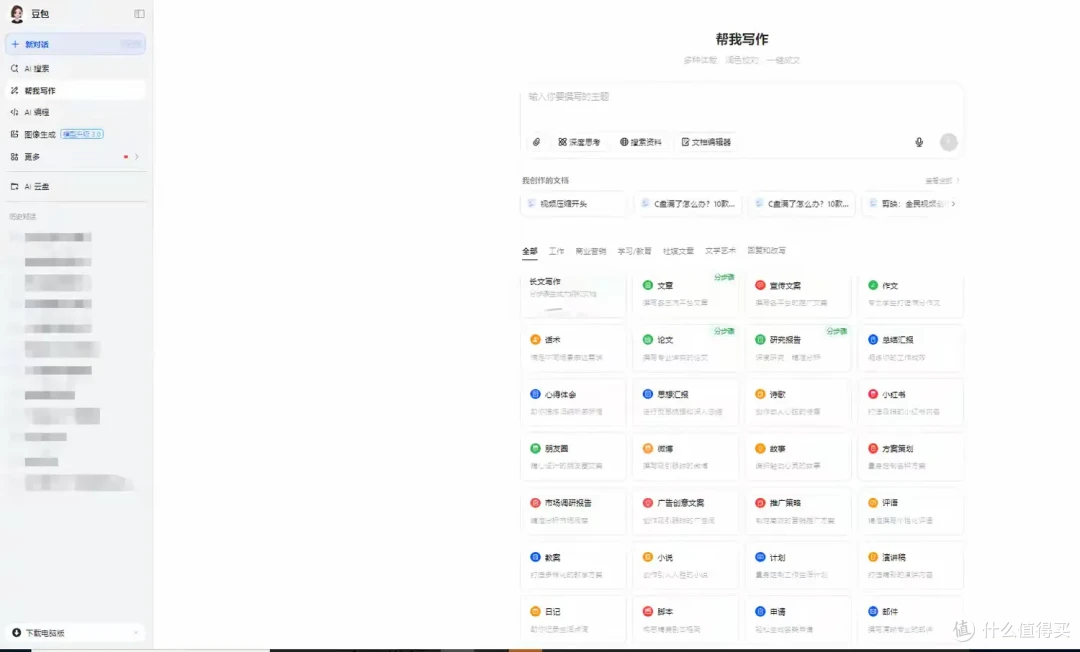 简篇-AI写作哪家强 2025 年 AI 写作工具哪家强?十款热门工具全面解析