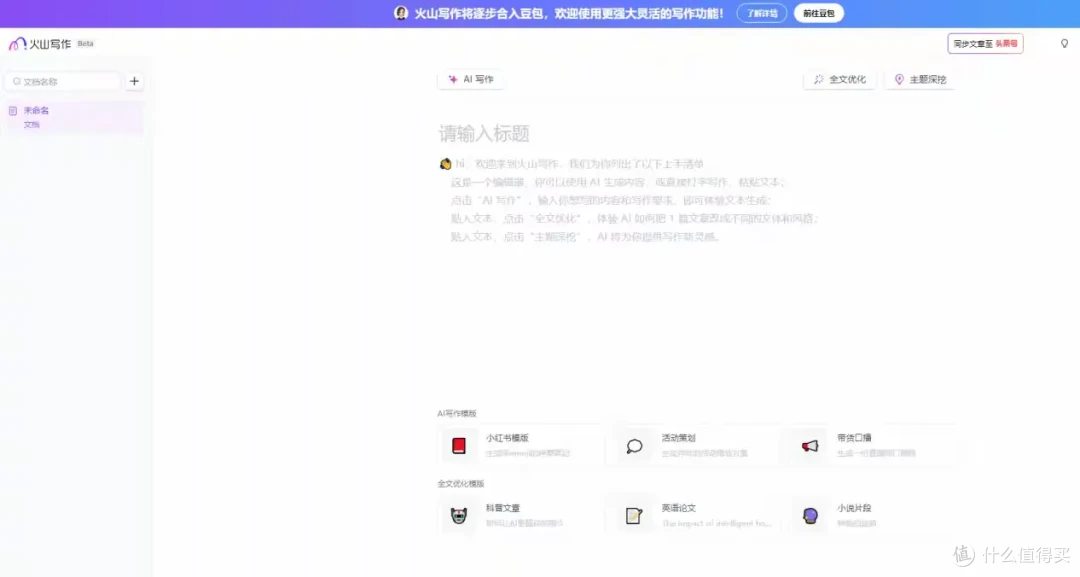 简篇-AI写作哪家强 2025 年 AI 写作工具哪家强?十款热门工具全面解析