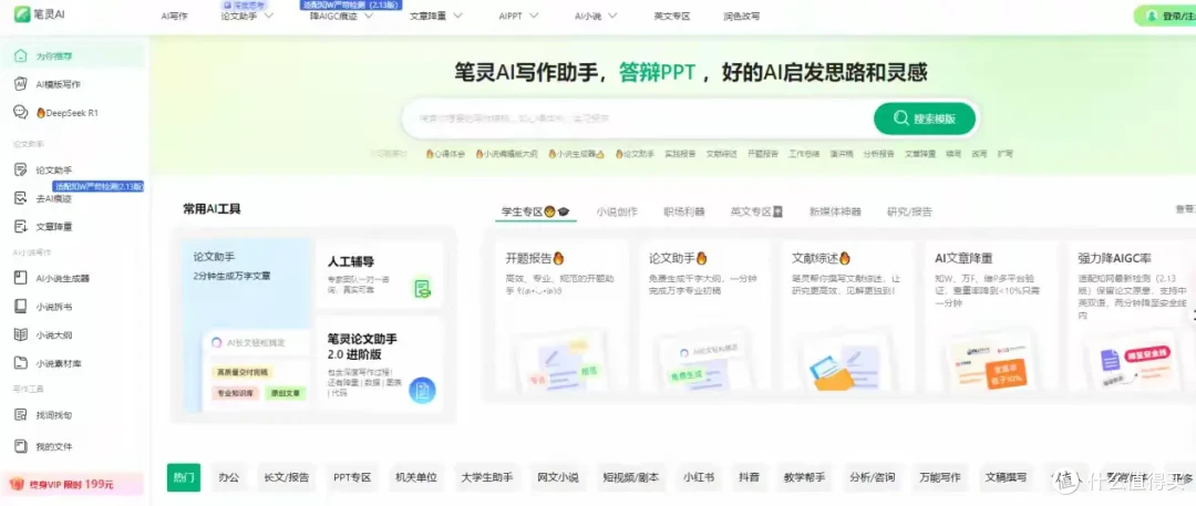 简篇-AI写作哪家强 2025 年 AI 写作工具哪家强?十款热门工具全面解析