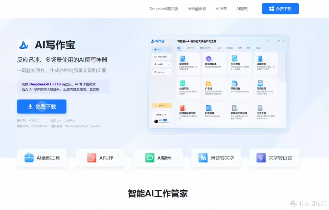 简篇-AI写作哪家强 2025 年 AI 写作工具哪家强?十款热门工具全面解析