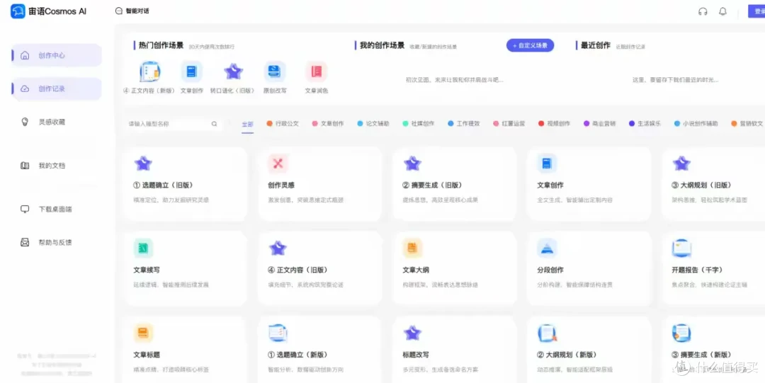 简篇-AI写作哪家强 2025 年 AI 写作工具哪家强?十款热门工具全面解析