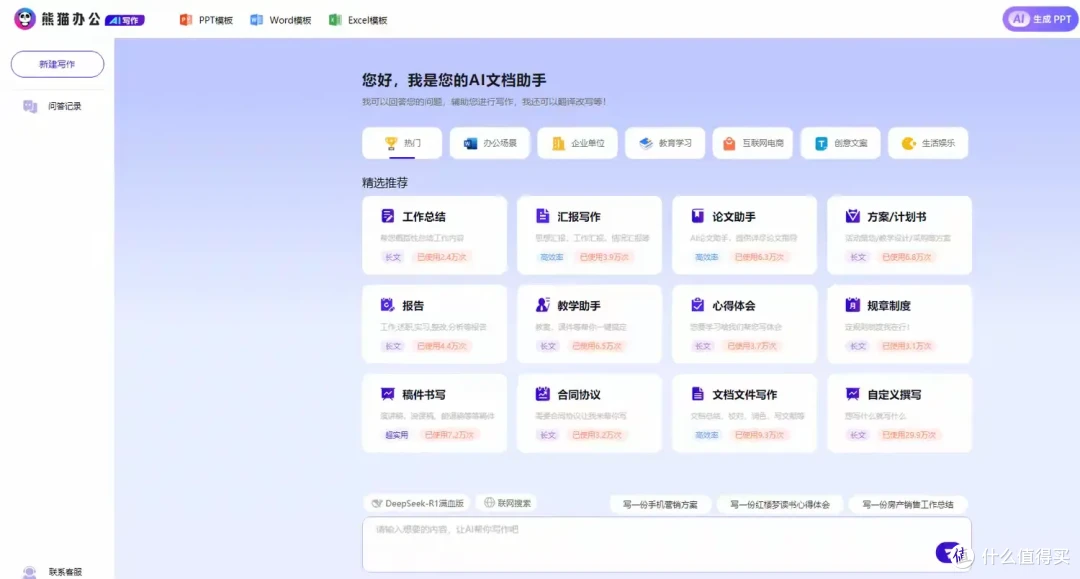 简篇-AI写作哪家强 2025 年 AI 写作工具哪家强?十款热门工具全面解析