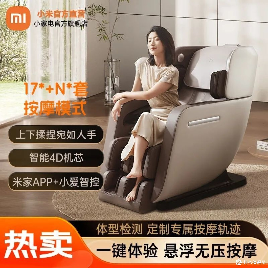 打工人的下班回血神器——米家智能按摩椅