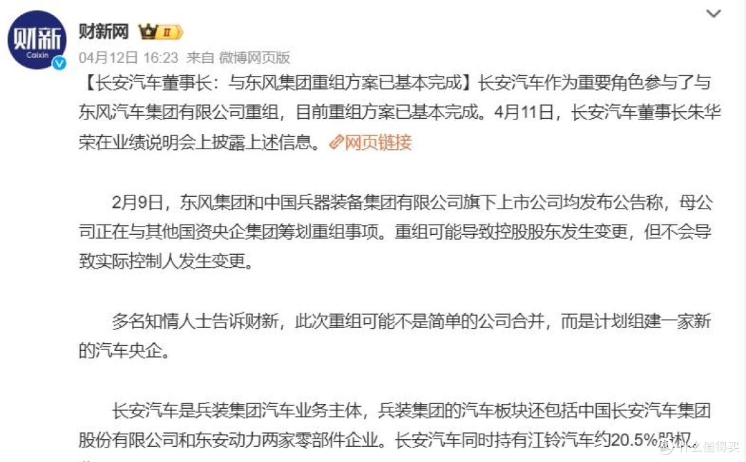 图源：公告截图