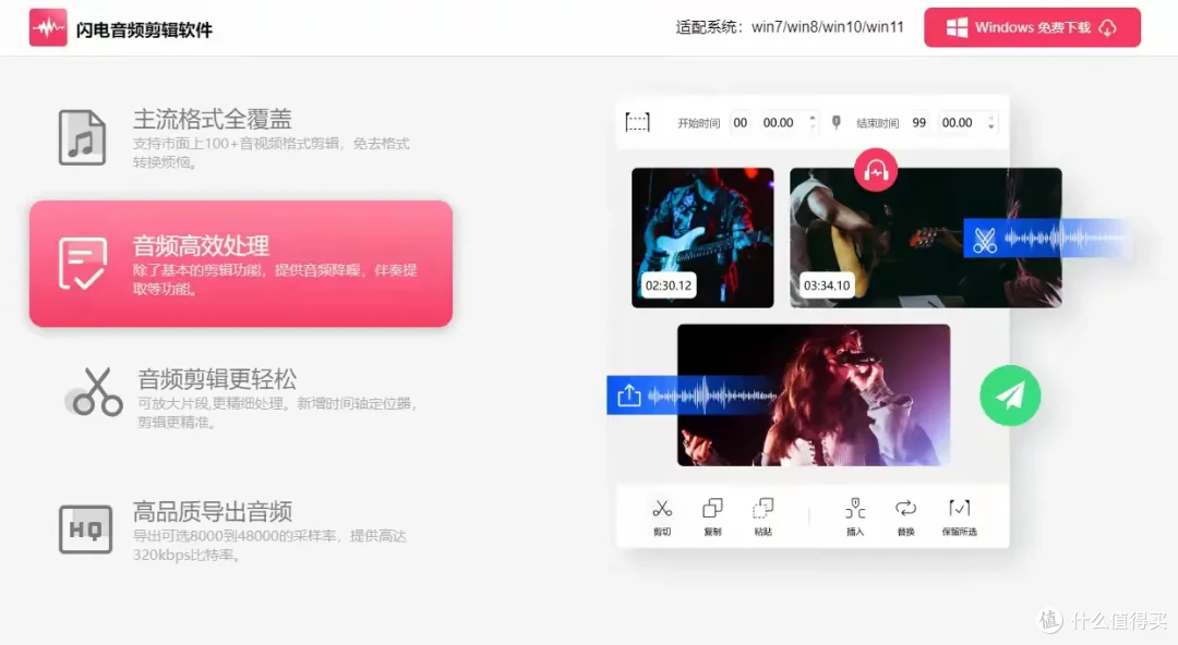 10款必备的音频剪辑软件推荐