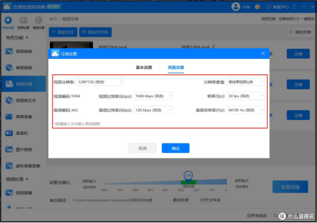 简单好用的视频压缩工具有哪些?精选推荐这几款,绝了