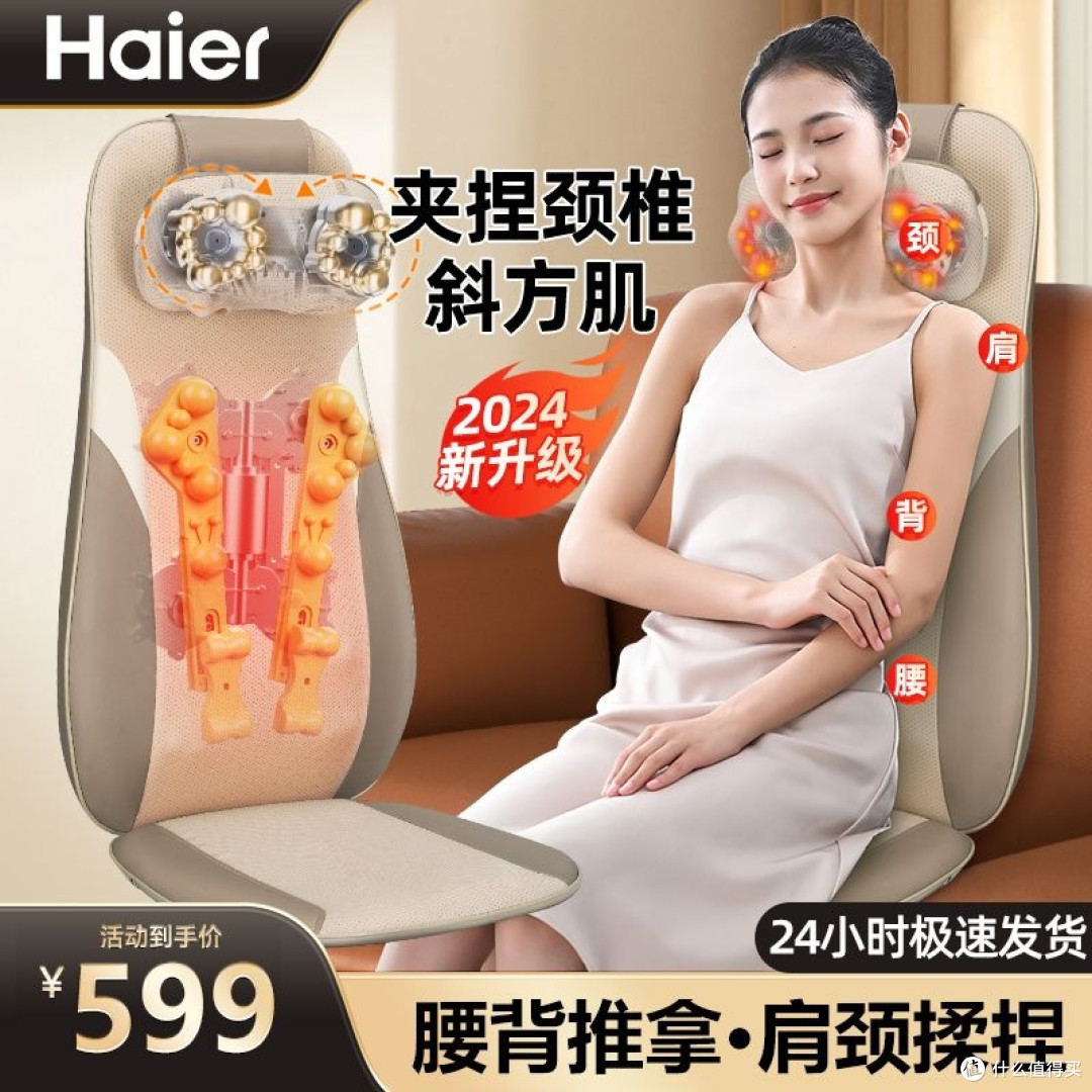 告别酸痛!把海尔按摩靠垫带回家吧!