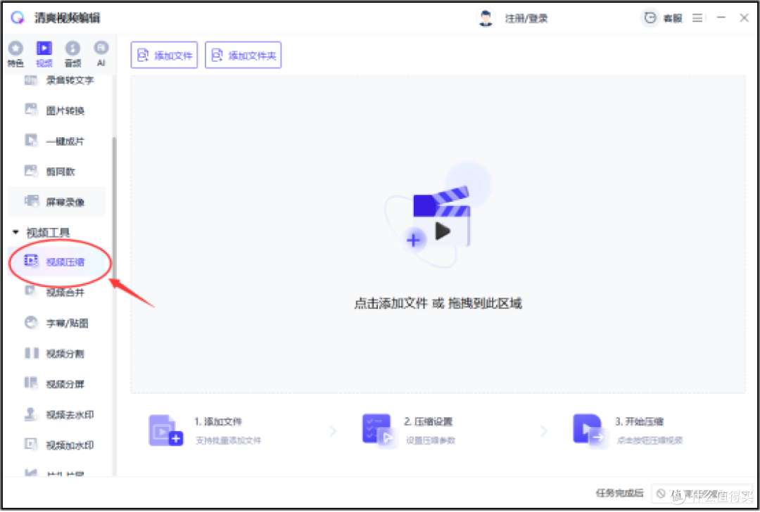 简单好用的视频压缩工具有哪些?精选推荐这几款,绝了