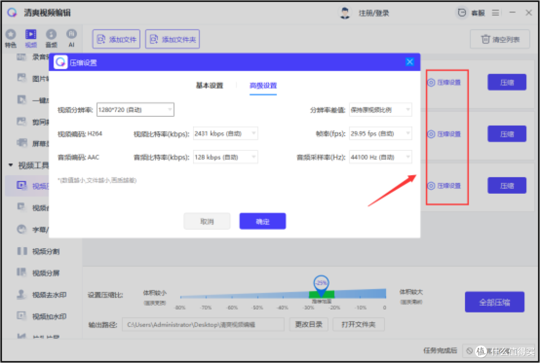 简单好用的视频压缩工具有哪些?精选推荐这几款,绝了