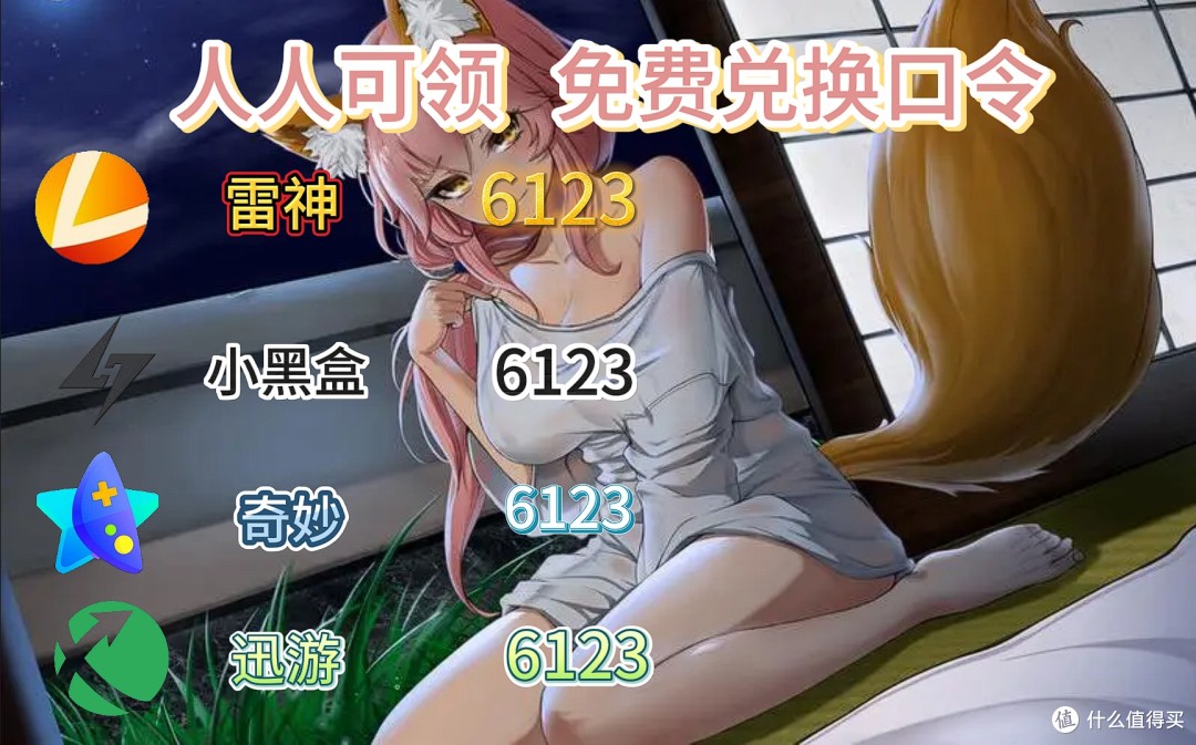 雷神加速器 CDK 兑换码 6123：游戏加速的神奇密钥