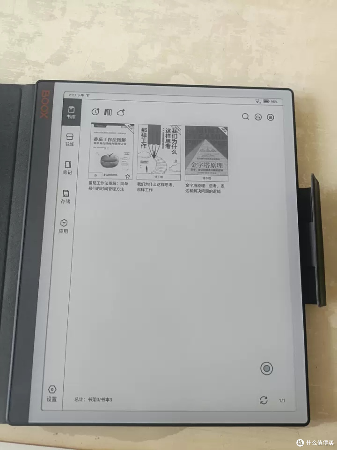 "从纸质笔记到数字墨香"文石NoteX3青春版使用手记