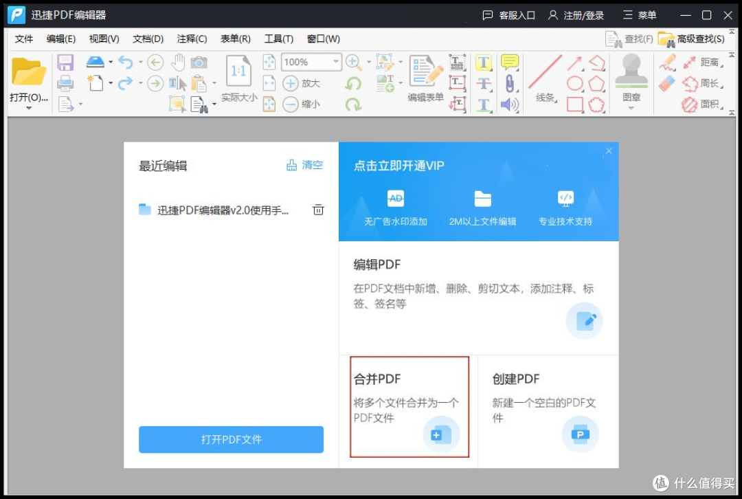 两个pdf合并成一个pdf:合并方法分享!