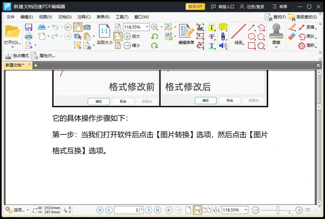 两个pdf合并成一个pdf:合并方法分享!