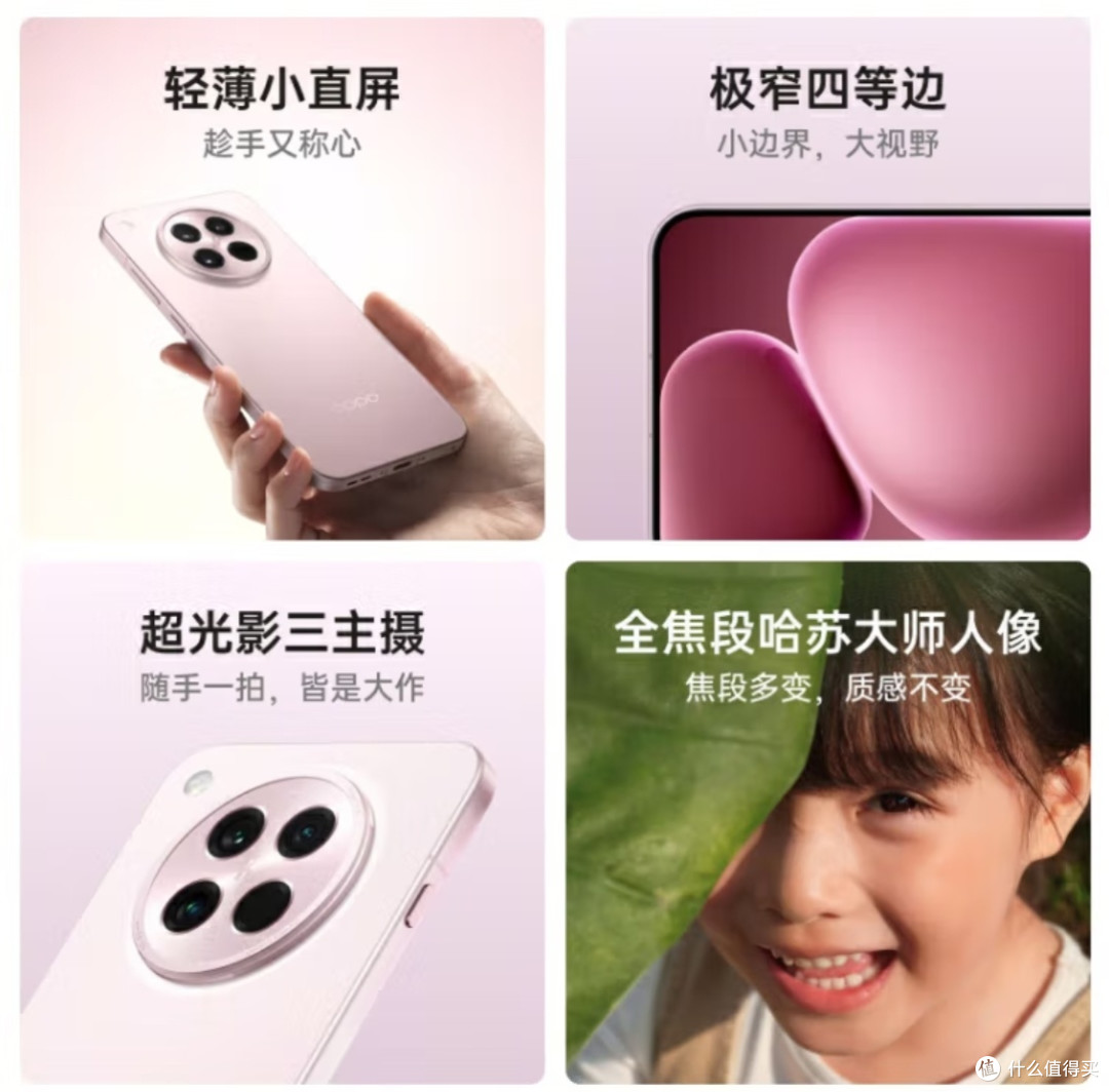 OPPO新机这6.3英寸小屏,有点刺激啊!