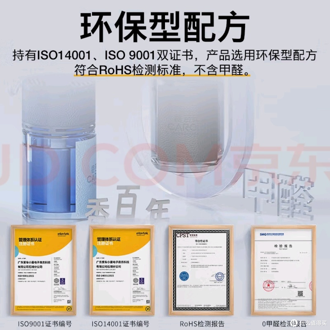 香百年车载香薰:精致外观与持久香味
