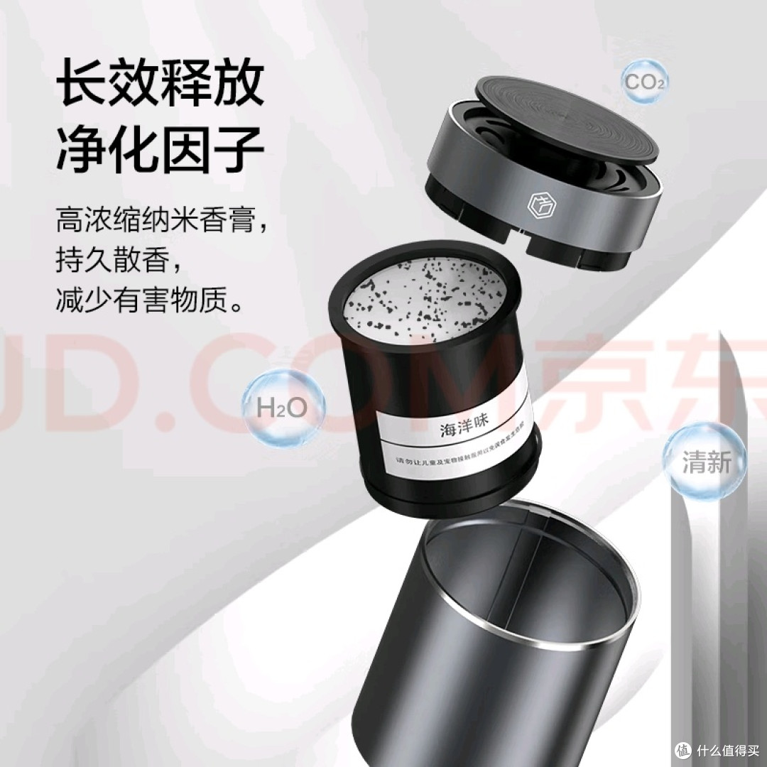 京东京造海洋味车载香膏体验