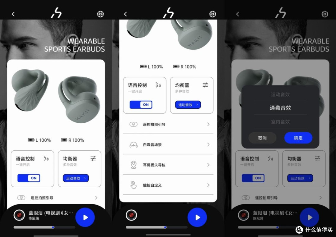 跑步党的无感音乐伴侣,哈氪聆可耳夹式耳机体验:跑步与音乐共生
