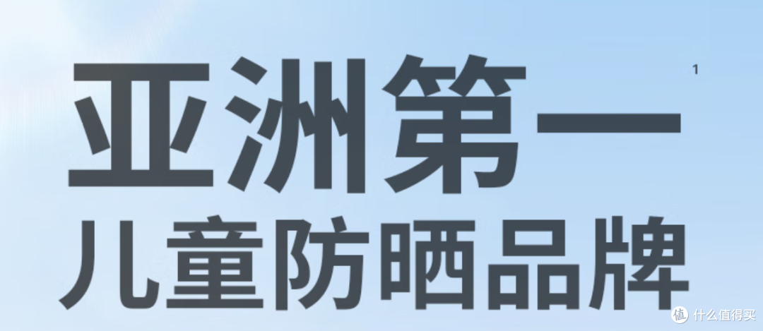 Hi!papa海龟爸爸婴童防晒霜防晒霜儿童宝宝专用防晒乳 分析建议