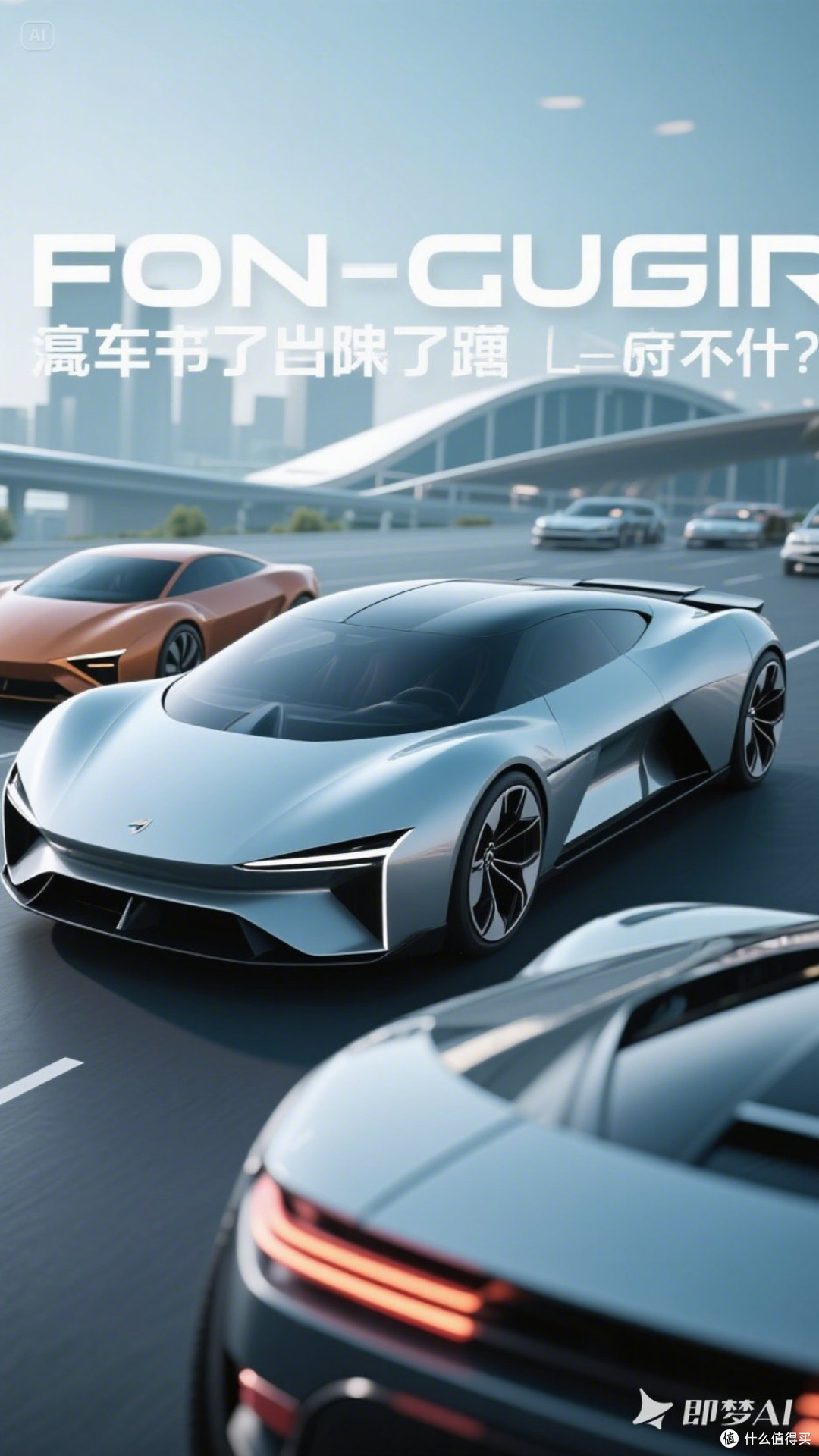 车圈未来,你准备好了吗?