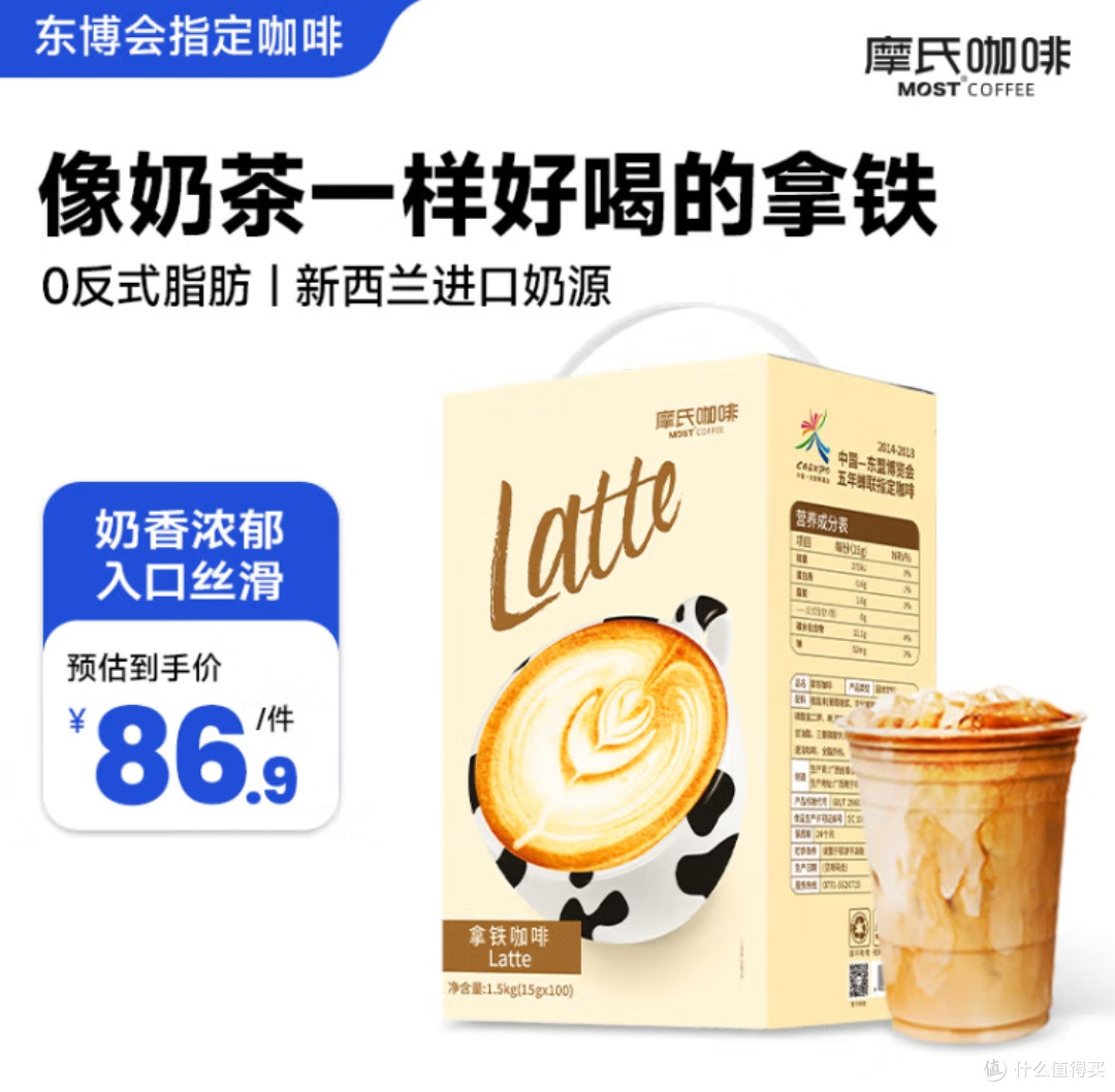 春困没精神？摩氏拿铁咖啡粉，丝滑奶咖唤醒你的春日活力！