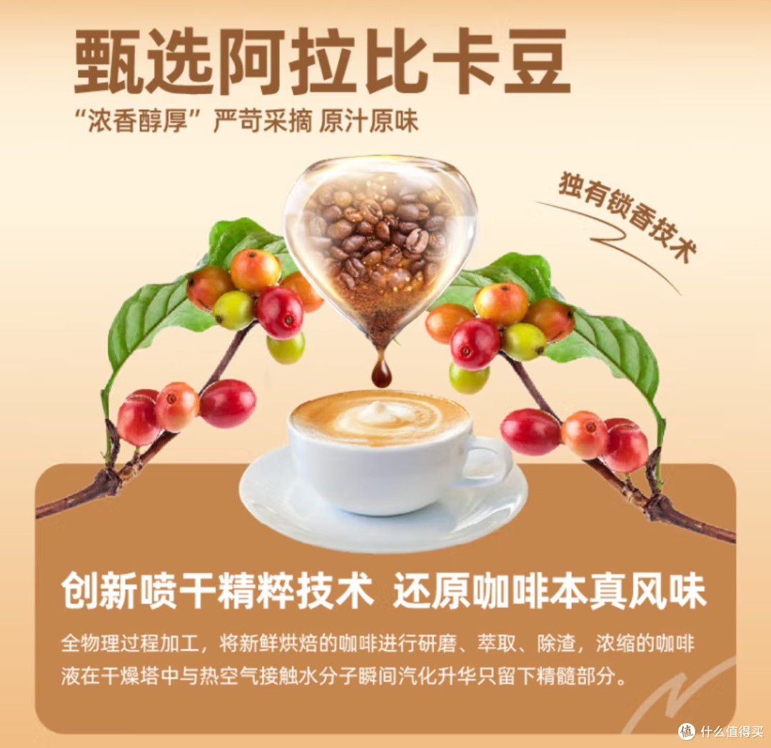 春困没精神？摩氏拿铁咖啡粉，丝滑奶咖唤醒你的春日活力！