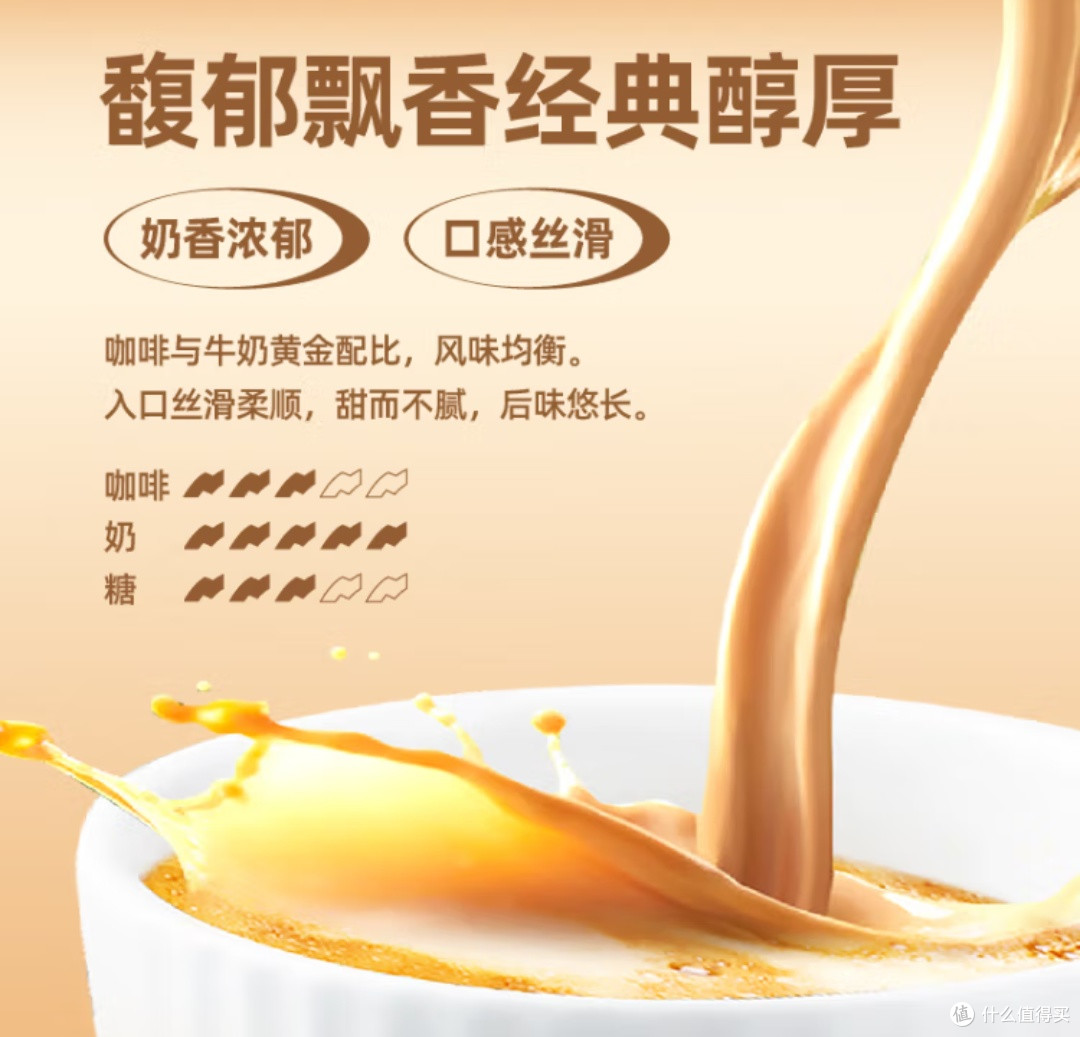 春困没精神？摩氏拿铁咖啡粉，丝滑奶咖唤醒你的春日活力！