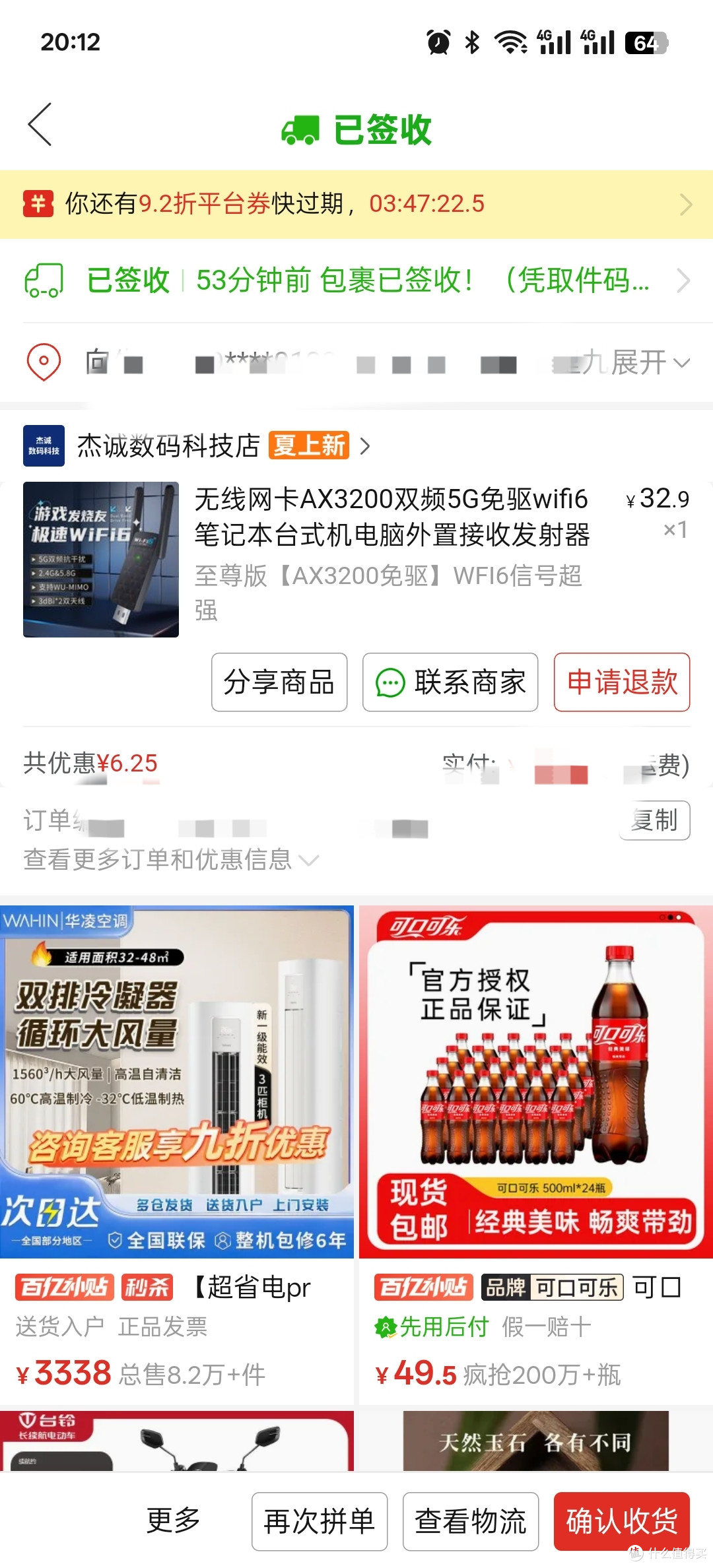 订单