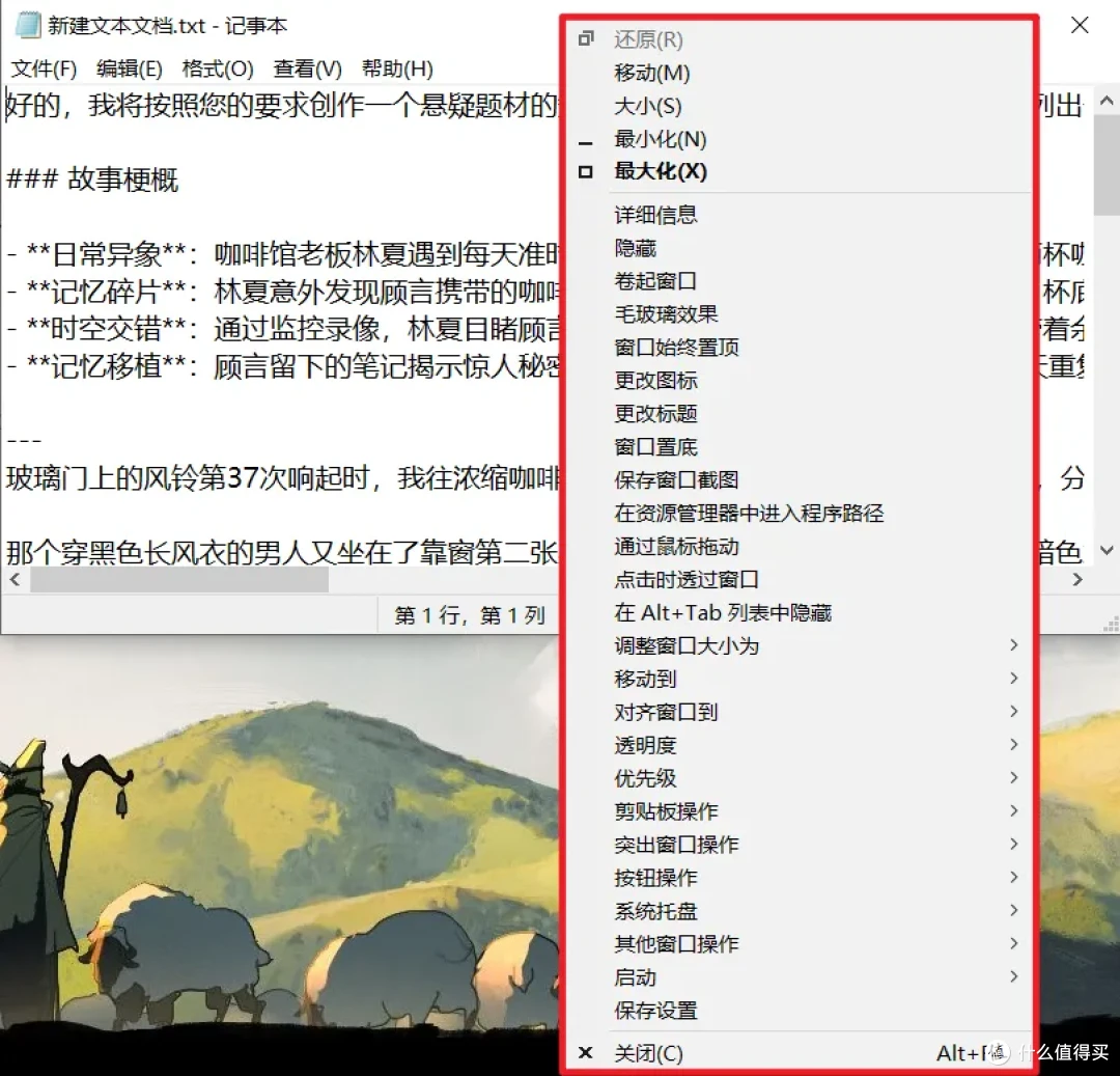 告别低效操作!这款Windows神器让右键菜单秒变效率中枢