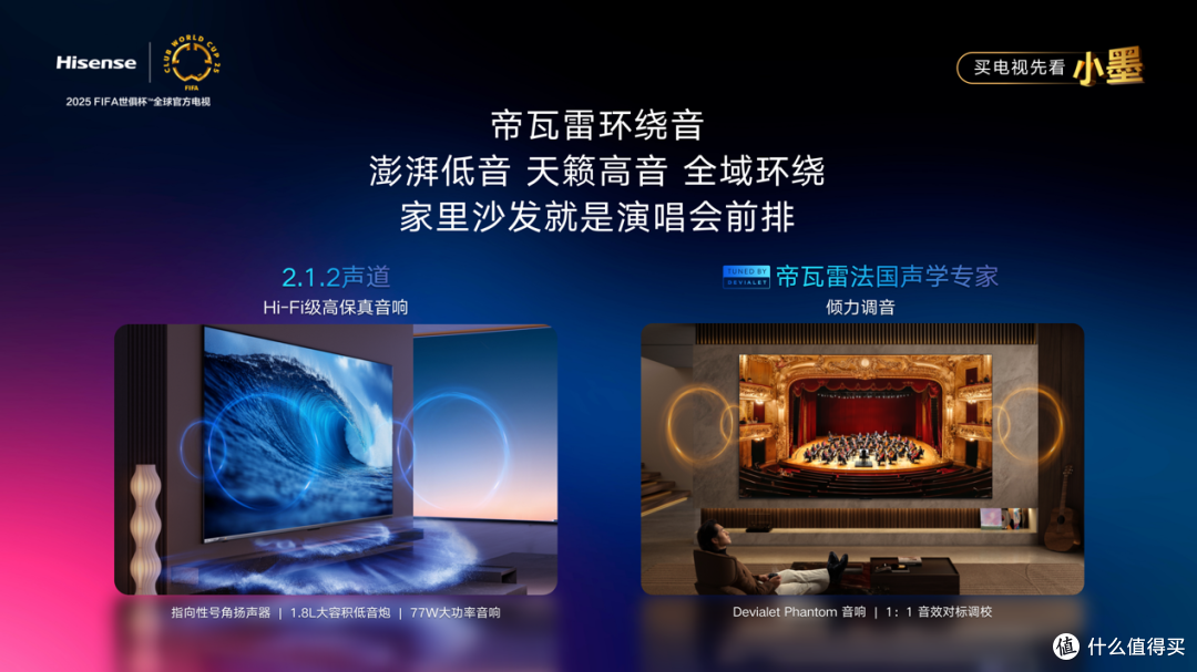重磅新品!海信发布2025超级大单品小墨E5Q Pro