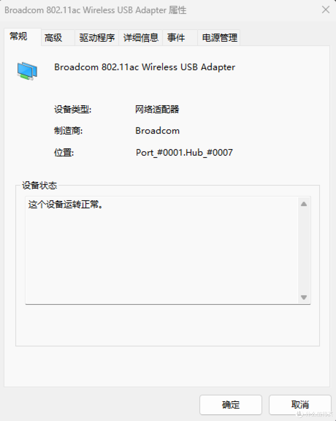 熏恣XUNZI无线网卡试用报告