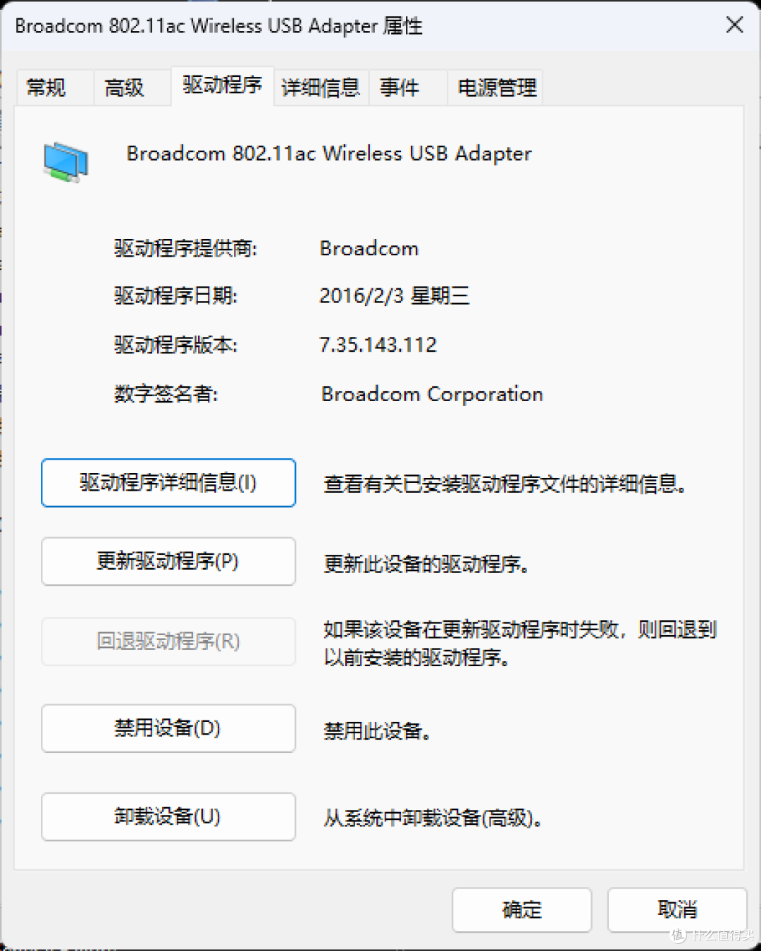 熏恣XUNZI无线网卡试用报告