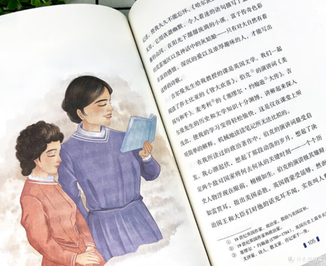 《假如给我三天光明》:点亮孩子心灵的励志之书