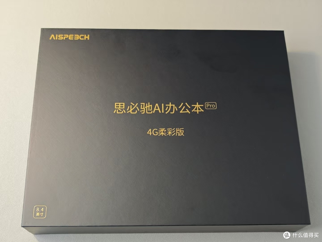 这款柔彩屏办公本,治好了我的会议记录焦虑