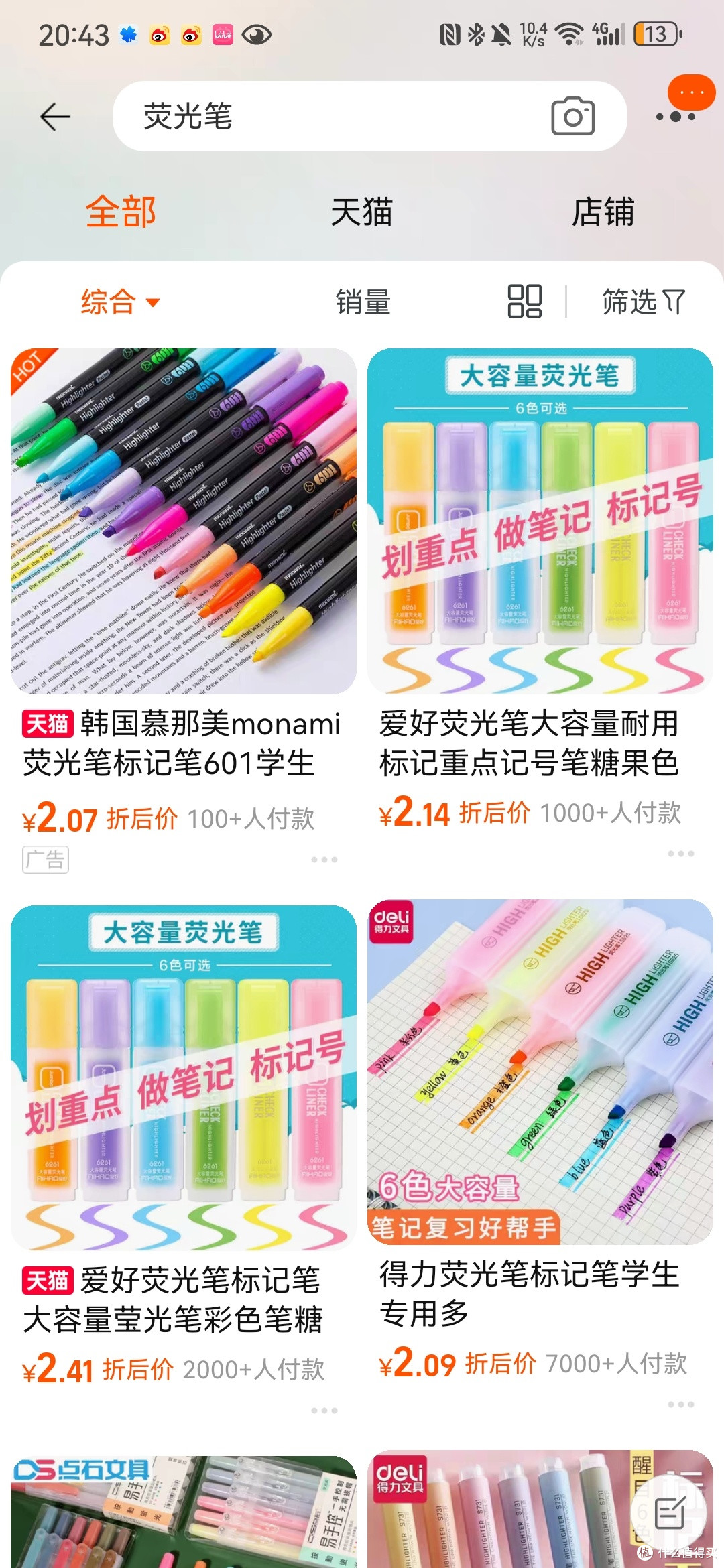 活久见,黑色的荧光笔