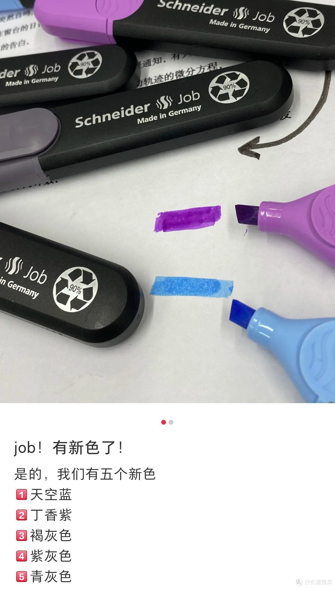 活久见,黑色的荧光笔