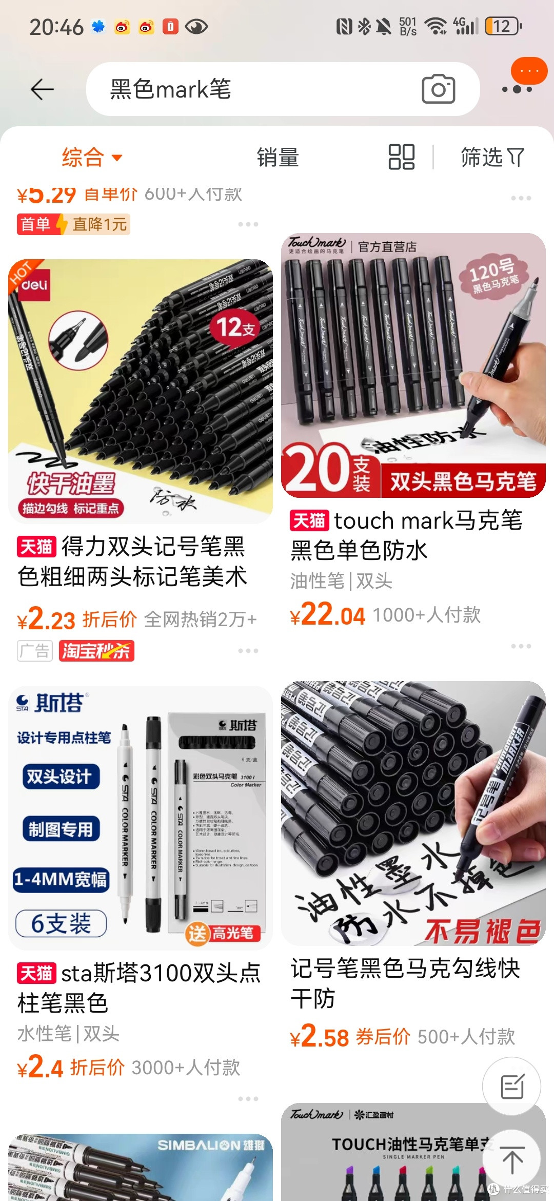 活久见,黑色的荧光笔