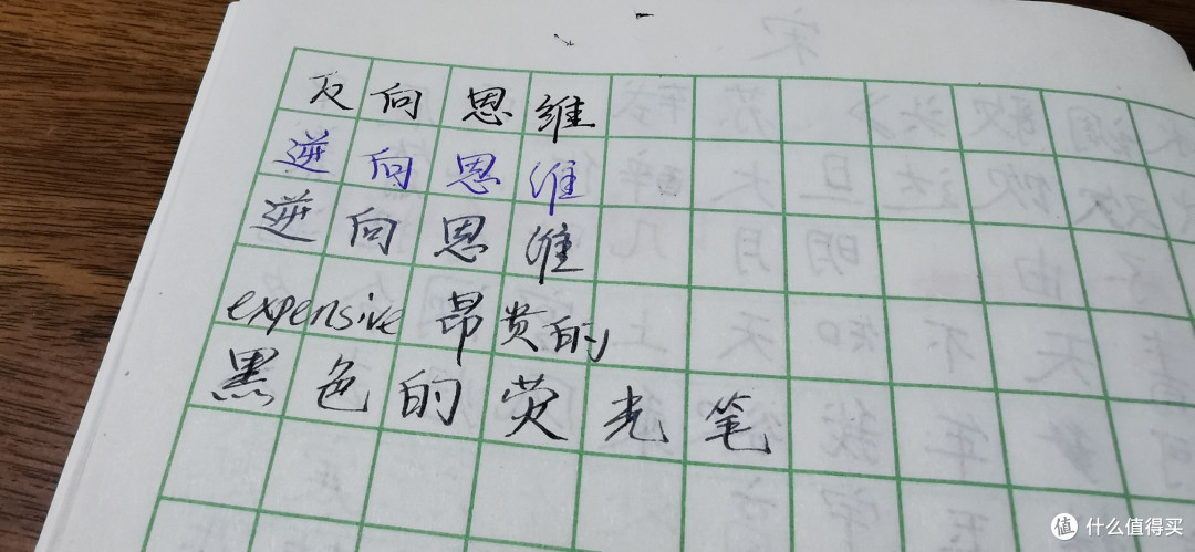 活久见,黑色的荧光笔