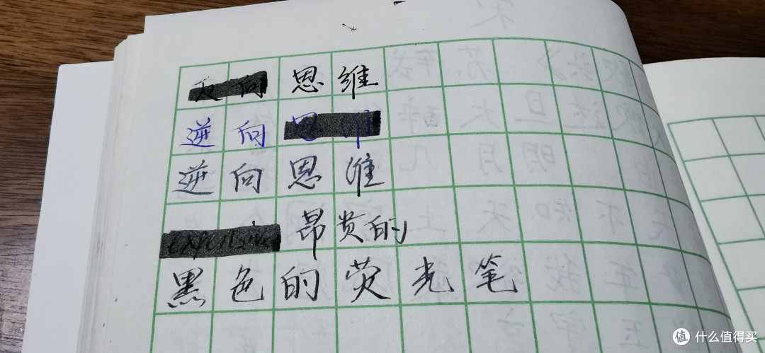 活久见,黑色的荧光笔