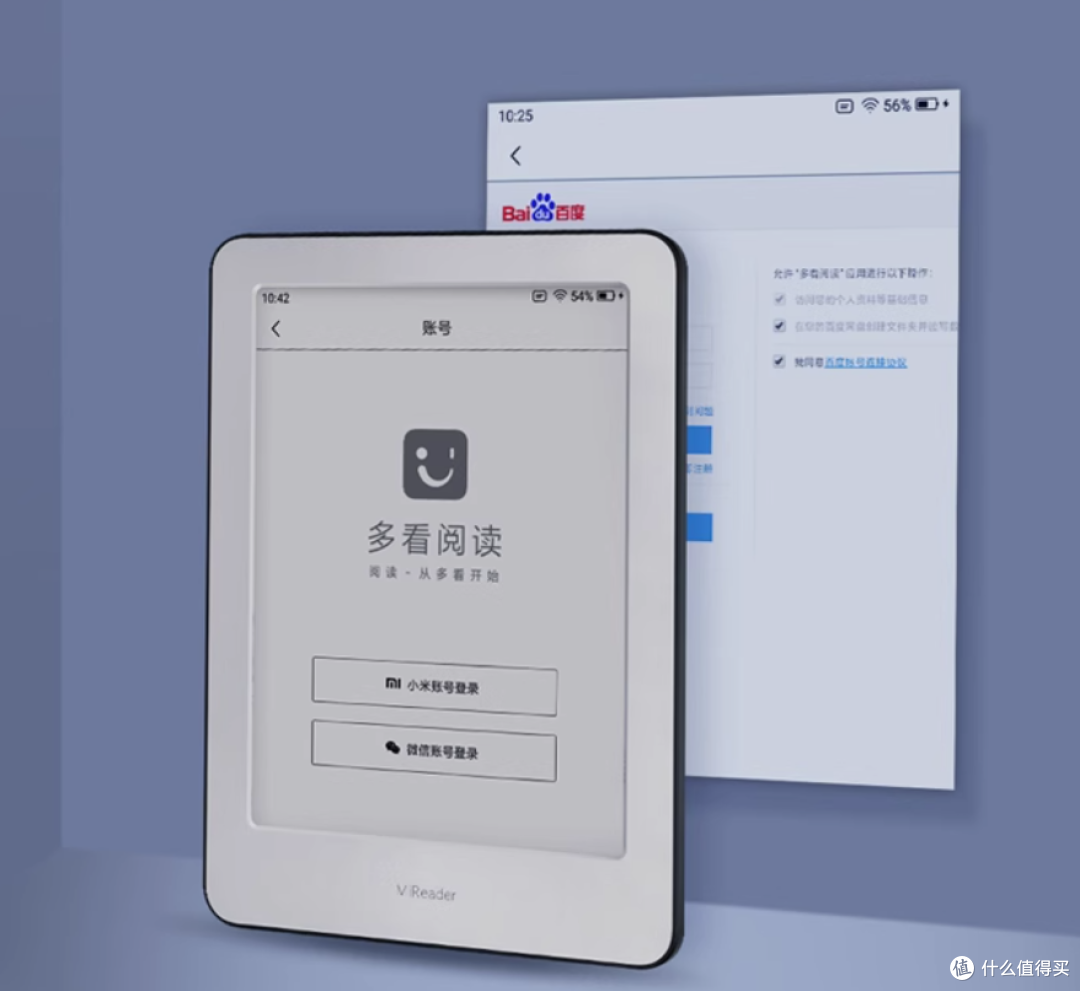 小米多看电纸书,我的随身阅读神器