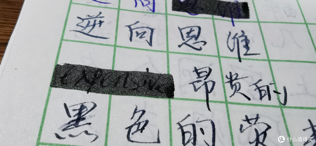 活久见,黑色的荧光笔