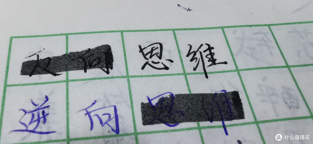 活久见,黑色的荧光笔
