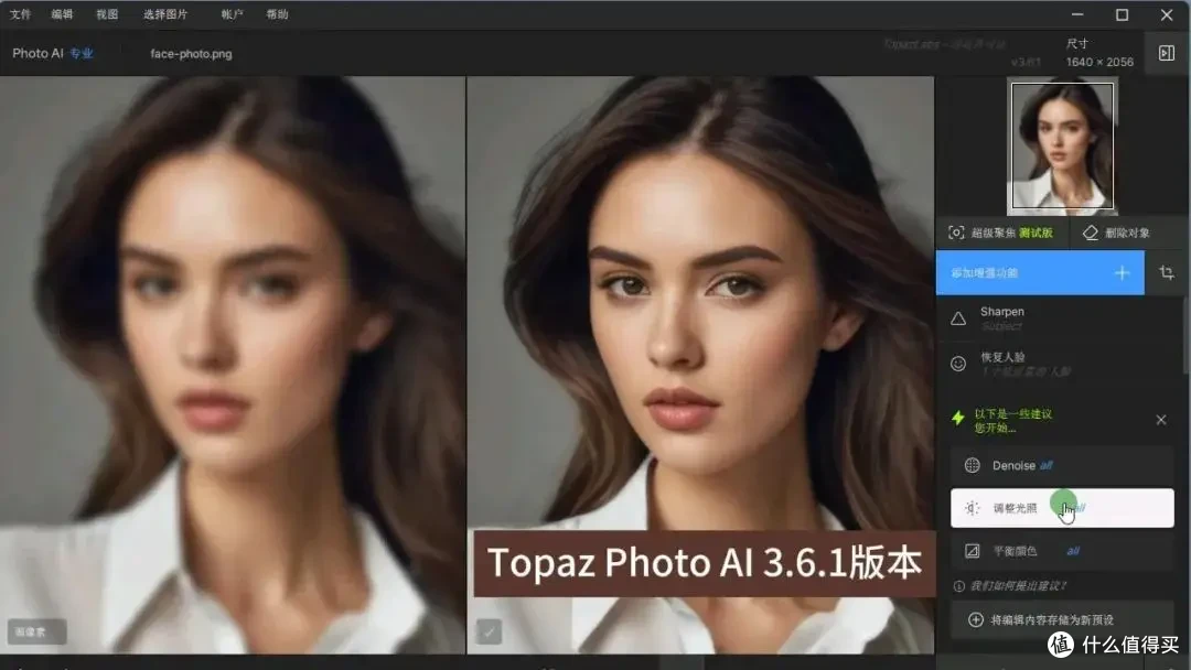 Topaz影像神器：AI赋能，重塑摄影艺术新境界！