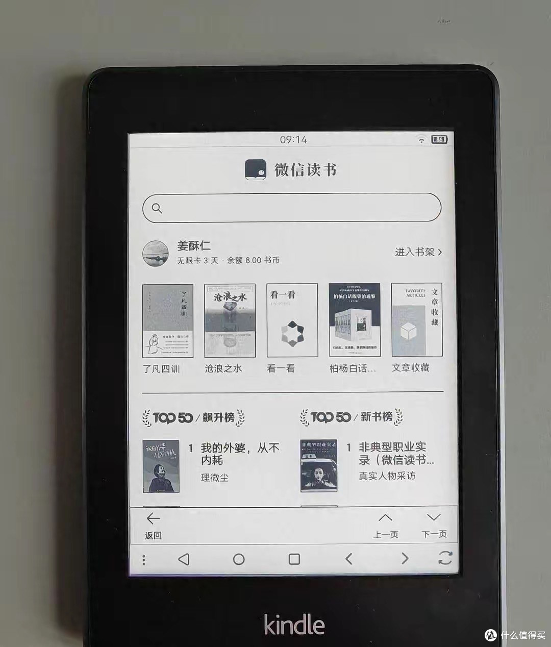 三大无纸化阅读软件深度测评，谁才是你的菜？