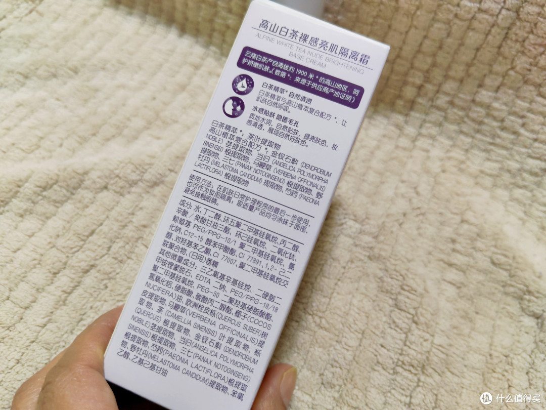 学生党 / 通勤族注意!2 分钟搞定伪素颜,这款隔离霜实测真香