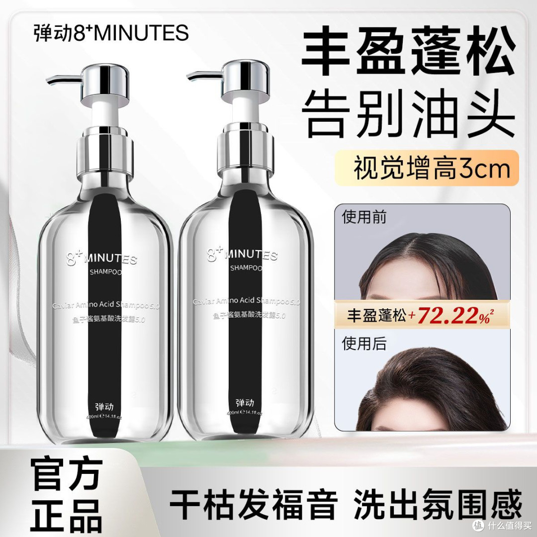 弹动鱼子酱氨基酸洗发水控油蓬松柔顺修护深层清洁改善干枯洗头膏