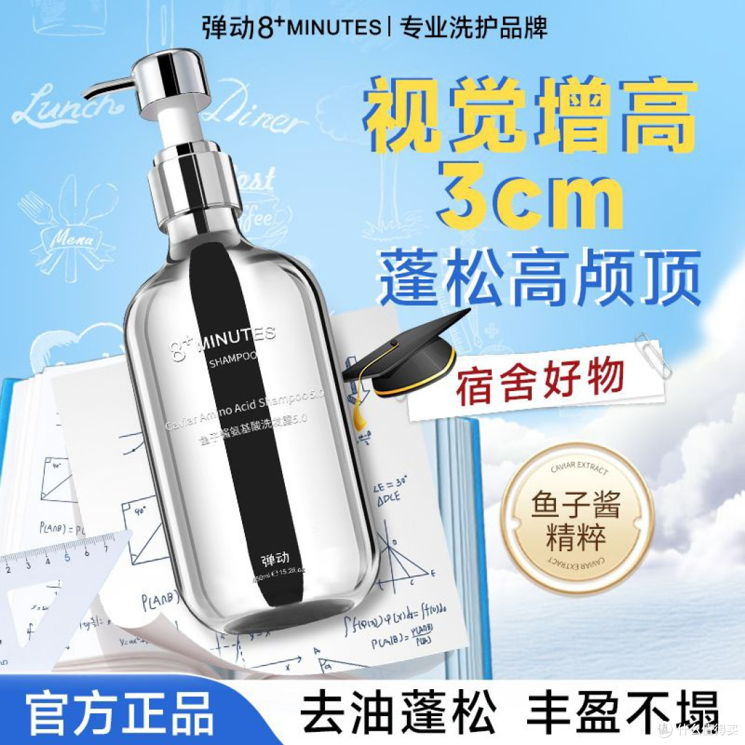弹动鱼子酱氨基酸洗发水控油蓬松柔顺修护深层清洁改善干枯洗头膏