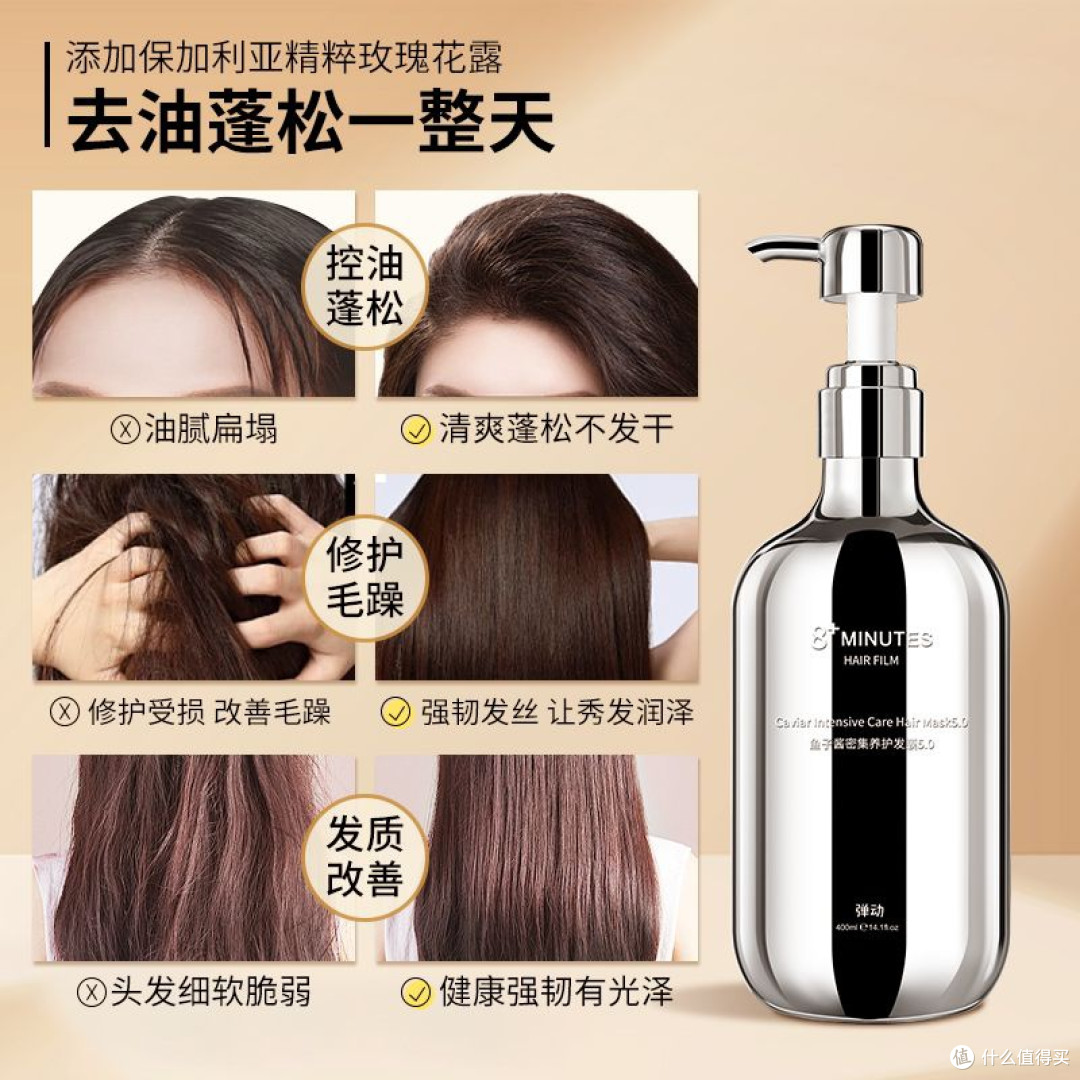 弹动鱼子酱氨基酸洗发水控油蓬松柔顺修护深层清洁改善干枯洗头膏