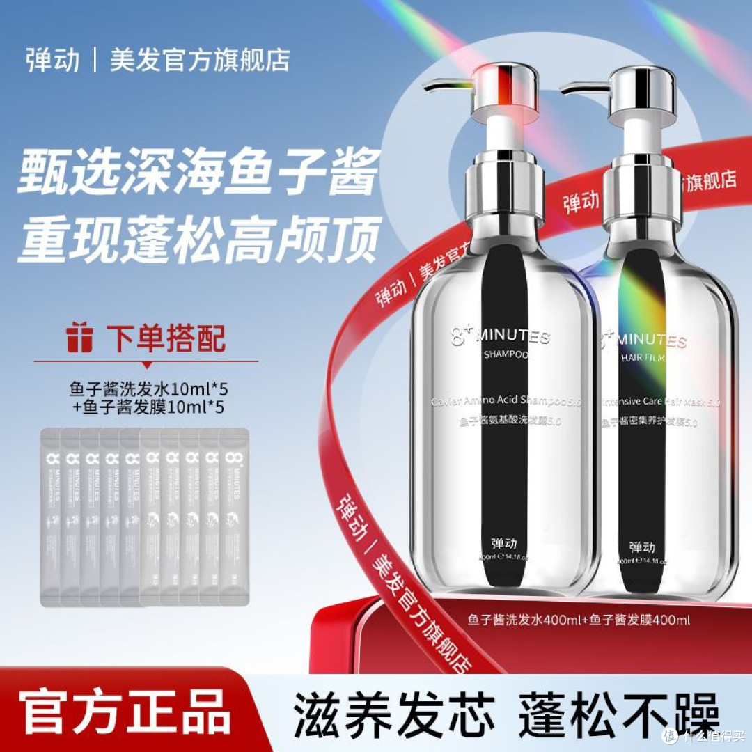 弹动鱼子酱氨基酸洗发水控油蓬松柔顺修护深层清洁改善干枯洗头膏
