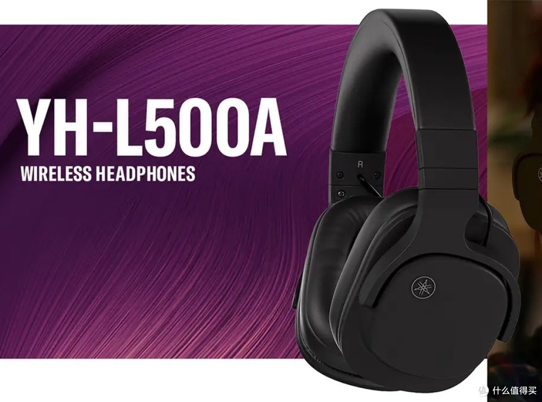 3D音效新选择：雅马哈YH-L500A耳机